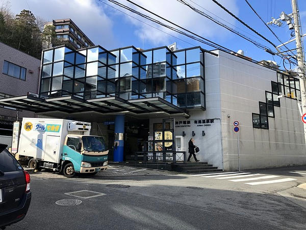 有馬温泉駅の駅舎