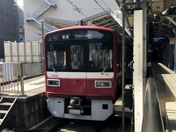 4K定点撮影】京浜急行電鉄京急本線（北品川駅・2016年） - YouTube