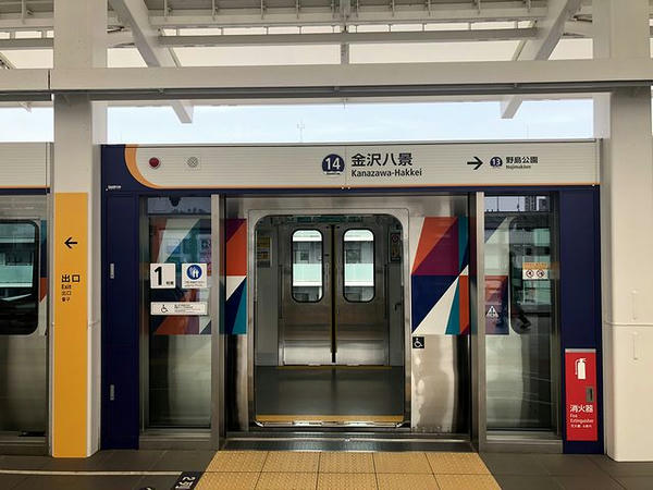 金沢八景駅の乗車口と駅名標