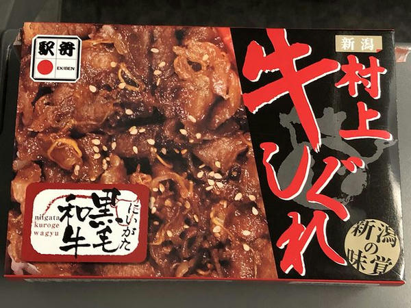新幹線の車中でいただいた「村上牛しぐれ」のパッケージ