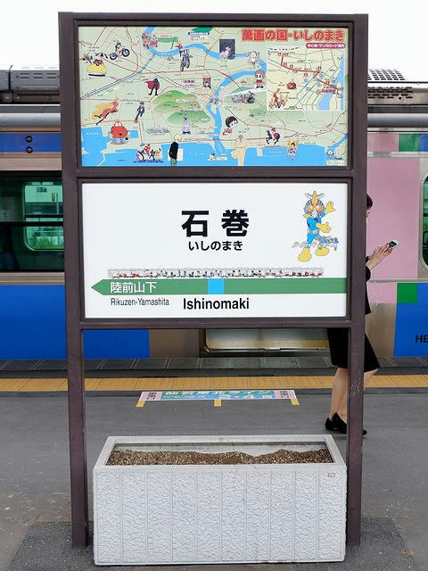 石巻駅の駅名標（仙石線ホーム）