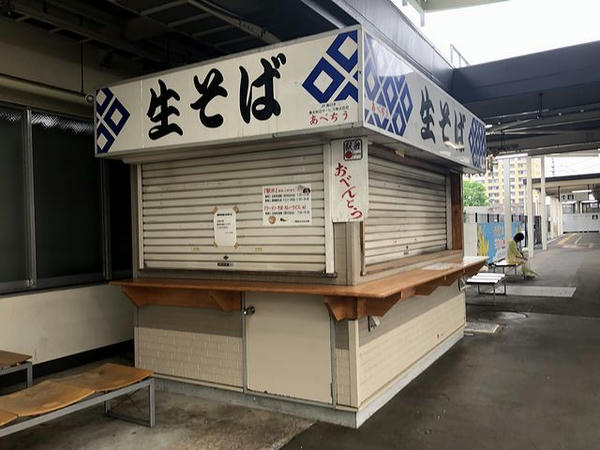 閉店中のホーム売店