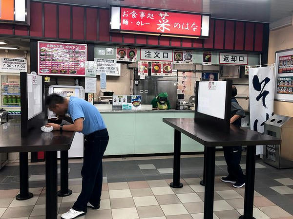 菜の花 店舗外観