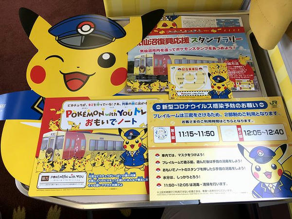 アテンドさんから配られた乗車記念証などのグッズ類