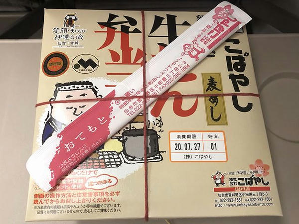 仙台駅で購入した牛たん弁当