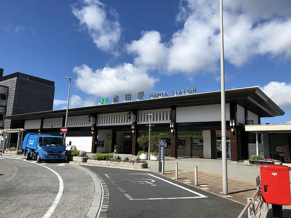 成田駅の駅舎
