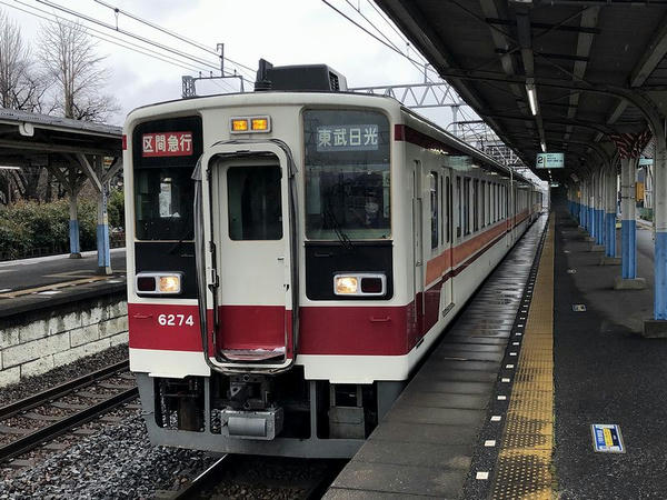 新大平下駅に入ってくる東武日光行き区間急行列車
