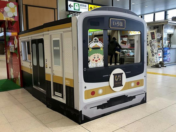 コンコースにあった「いろはを模したベンチ」