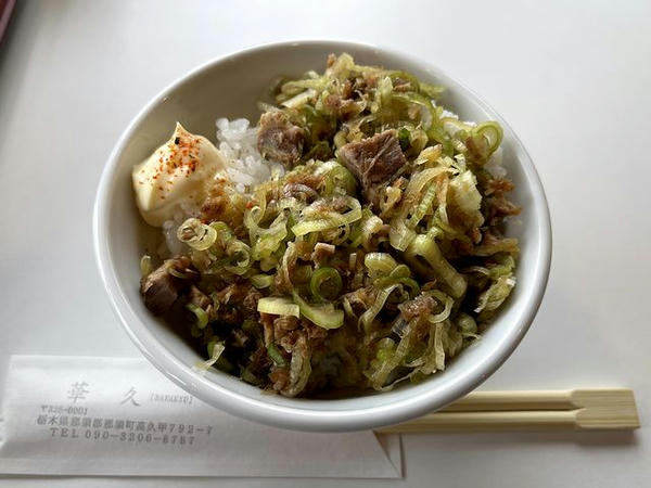 ネギおかか丼 300円
