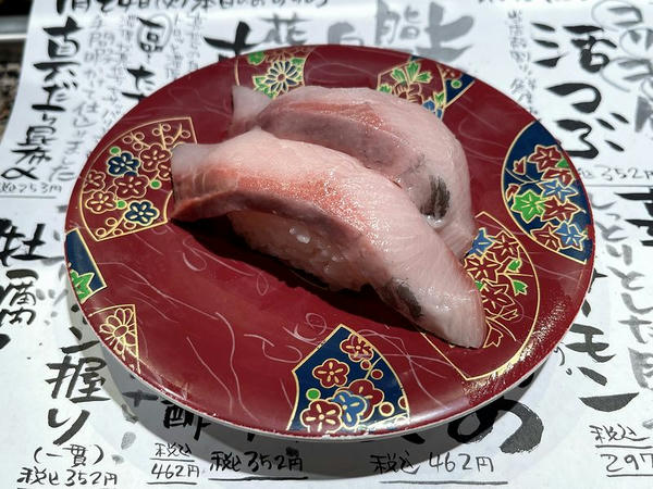 寒ぶり 352円