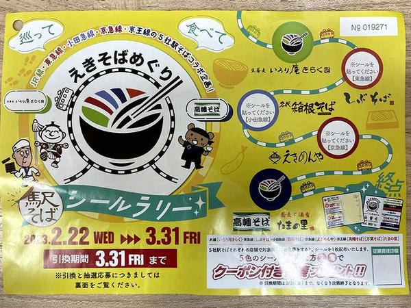 シールラリー 2/5