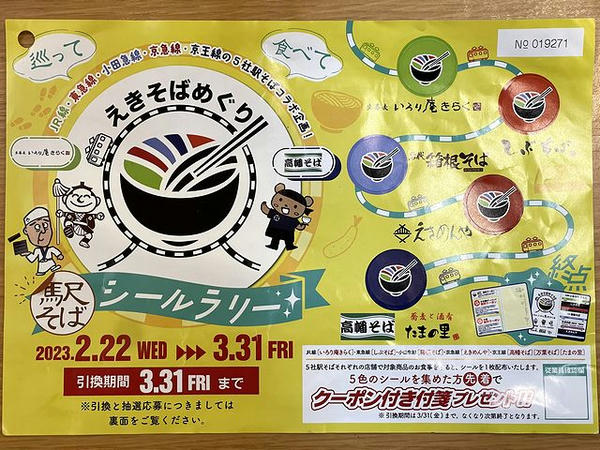 シールラリー完走！