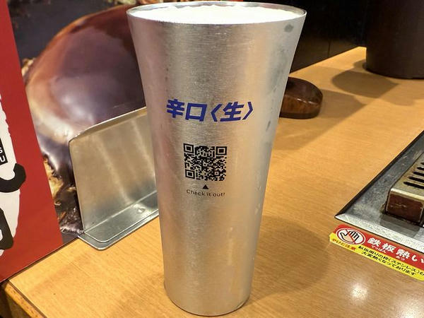 スーパードライキンキンタンブラー 610円