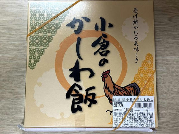 小倉のかしわめし 1,000円のところ閉店間際だったので500円 のパッケージ