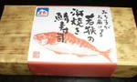 空弁