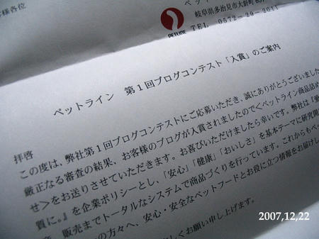 PETLINE.jpg