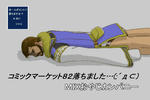 20120601-natukomi.jpg