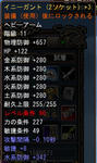 イニー腕その2