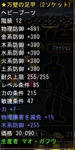 万壁の足甲