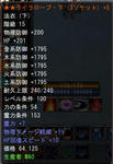ライラ下＋５
