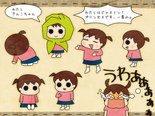 おっぺけシスターズ 幻日記