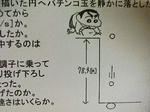 しんのすけ１