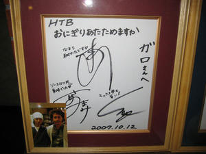 004garoooizumi.jpg