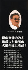 いかがわし過ぎる…