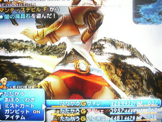 ファイナルファンシー日記６ Crestaname 日記