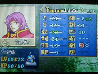 wen3rd.jpg