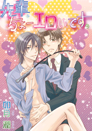 19_senpai_c_l.gif