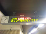 時刻は13:04、上段の表示:"13:08 名城線 左回り"、下段の表示:"まもなく電車がまいります"