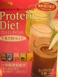 プロテイン ダイエット