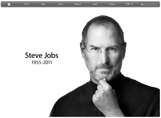 appleトップページ