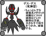 017deathdeath.JPG