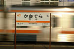 笠寺駅駅名票
