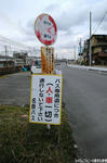 名鉄バス専用道-3