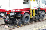 軌陸車-3