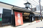 黄桜記念館