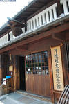 月桂冠大倉記念館-2