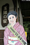 昭和村1
