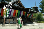 法隆寺