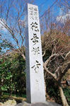 0103吉良-5