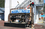 レールパーク3