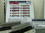 鉄道模型展10