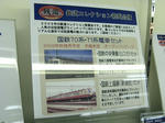 鉄道模型展12