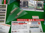 鉄道模型展17