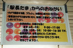 貴志駅-11