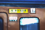 980215中津川8