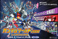 gundam720-2.jpg
